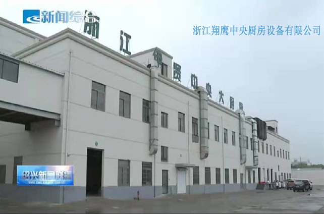 �㽭����ͷ�����Ψһ��������豸���޹�˾Ϊ����������ҵ����1.4��ƽ���׵�����������ֱ�����ȫʡΨһ���й�У԰�Ų�������ѵʾ�����ء�