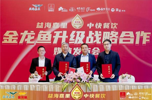 员工达8万的中国团餐巨头战略合作 员工达8万的中国团餐巨头战略合作