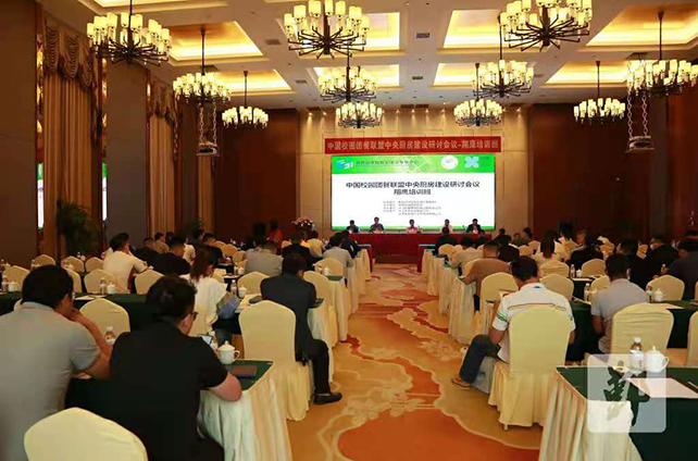 专家名流齐聚龙八头号玩家唯一“论道”团餐中央厨房 专家名流齐聚龙八头号玩家唯一“论道”团餐中央厨房