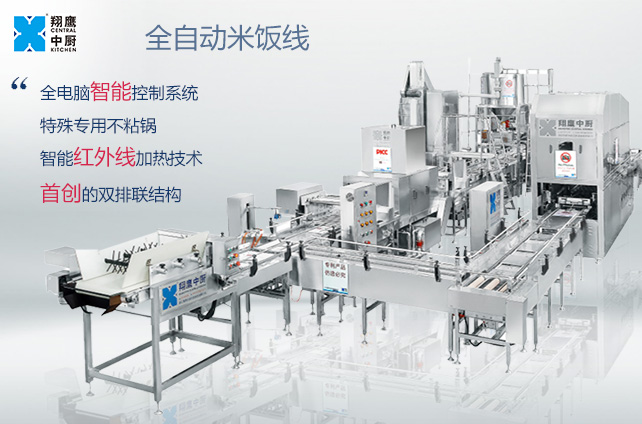 龙八头号玩家唯一中央厨房:智能化米饭香飘冬奥村 龙八头号玩家唯一中央厨房:智能化米饭香飘冬奥村