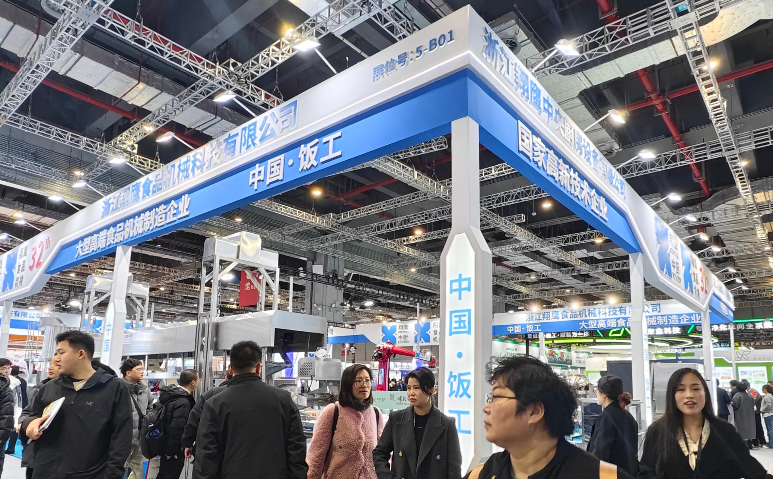 ��ҫ�չ٣��㽭����ͷ�����Ψһ�г���2025�Ϻ���ʳչ����Ʒ������